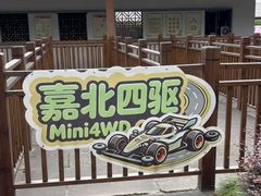 -嘉北郊野公园