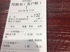 账单-四环冷面王(西单华威约饭街店)