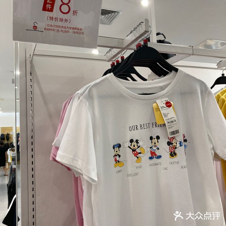地理位置： 丰台永旺，热风店，店铺现在正在搞活动