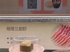 -争鲜回转寿司(太阳宫凯德SURPER店)