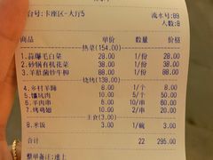 账单-乡村馕坑肉·烧烤·新疆菜·本地人更爱吃(阿勒泰首店)