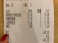 账单-萨莉亚意式餐厅(特力时尚汇店)