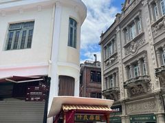 -叶氏麻糍(鼓浪屿店)