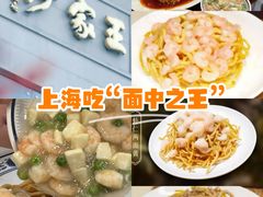 -王家沙点心店(南京西路总店)