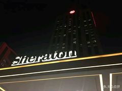 -美盛喜来登大酒店-盛宴标帜餐厅