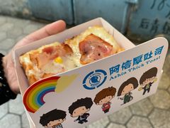 培根起司厚吐司-阿信厚吐司(曾厝垵店)