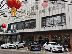 -丽泽山庄·生态怀柔菜·虹鳟鱼(红螺寺店)