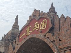 -一寨两国风景区