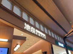 -成都仁和新城购物中心