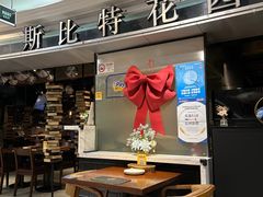 -斯比特花园西餐厅(东方商厦店)
