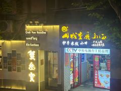 -Bella Napoli(南汇路店)