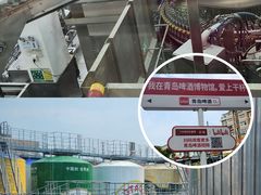 -青岛啤酒博物馆