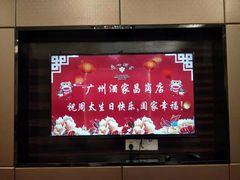 -广州酒家(昌岗地铁站店)