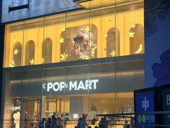 -泡泡玛特POPMART(正弘城店)