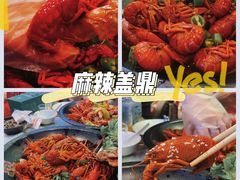 麻辣盖鼎小龙虾-金陵暴走小龙虾·迷踪蟹(凯德MALL店)