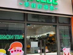 门面-LINLEE林里·手打柠檬茶(惠城仲恺天益城店)