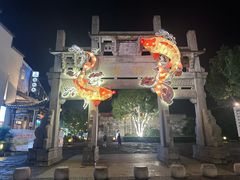 -黎阳老街