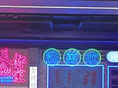 -关你鬼室大型密室逃脱(佛山创意园店)