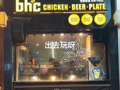 -BHC炸鸡(明洞总店)
