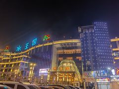 -水王国温泉水世界