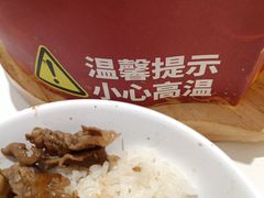 -牛邸·烧肉饭(来福士店)