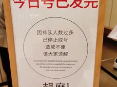 -胡麻(静安嘉里店)