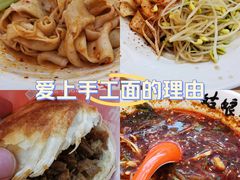 -姑娘手·陕西手工面·肉夹馍(元洪城店)