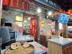 -下塘烧饼(罍街店)