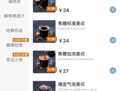 -瑞幸咖啡(未来国际大厦店)