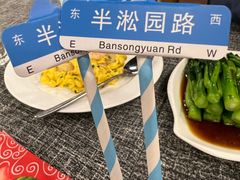 -徐记私厨(半淞园路店)