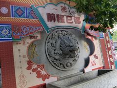 -长春孔子文化园-文庙