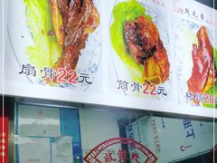 -赵元章肉骨烧(山塘街店)