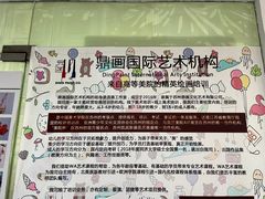 -鼎画艺术机构(贵都店)