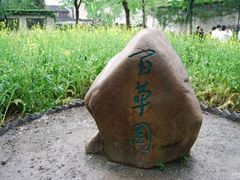 -绍兴古城