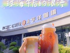-太平洋咖啡(海天驿站店)