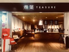 -煮叶(悠唐广场店)