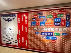 -新疆巴州金丝特餐厅(大钟寺店)