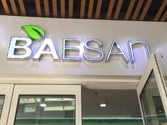 门面-813芭依珊 BAESAn(汇港购物中心店)