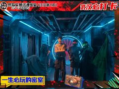 -荒岛实景沉浸密室(江汉路1店)
