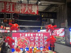 -阿财老铺·老蚌埠龙虾城(华夏总店)