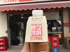 门面-世记咖啡(氹仔外卖店)