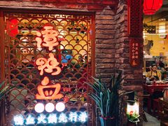 门面-谭鸭血老火锅(远大购物广场店)