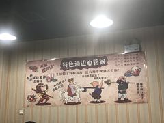 -特色油边心管烤串