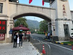 -大雁山风景区