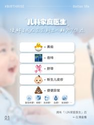 -杭州贝瑞斯美华妇儿医院·早孕·产检·儿科