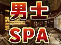-水悦江南·spa·采耳·足道(大宁店)