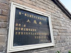 -大慈恩寺(大雁塔)