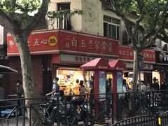 -白玉兰食品(汇联商厦店)