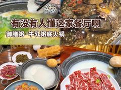 -御膳粥·牛乳粥底火锅·地道顺德菜(容桂店)