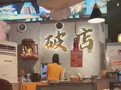 -小吴先生的店·东北烧烤(林科大店)